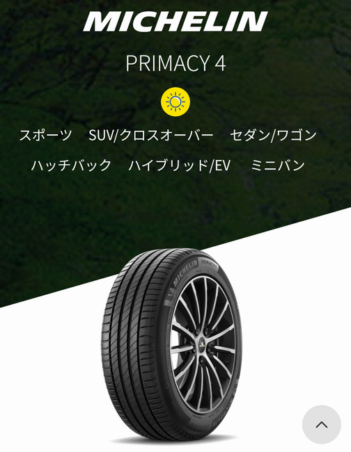 tire_4.png